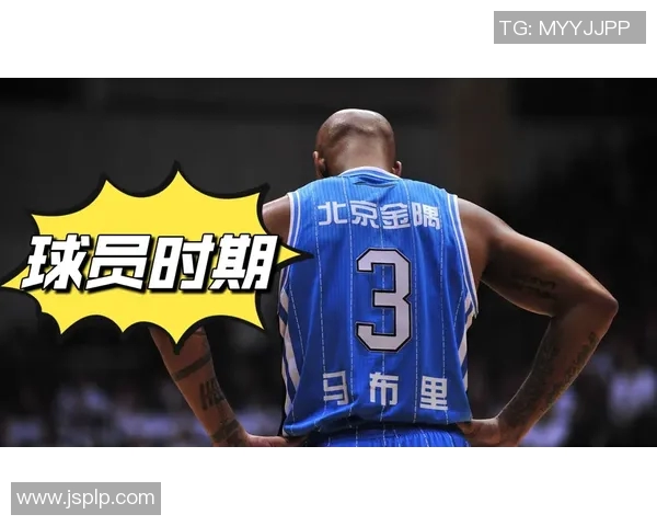 马布里因健康原因退出CBA联赛，感谢中国球迷的支持与厚爱